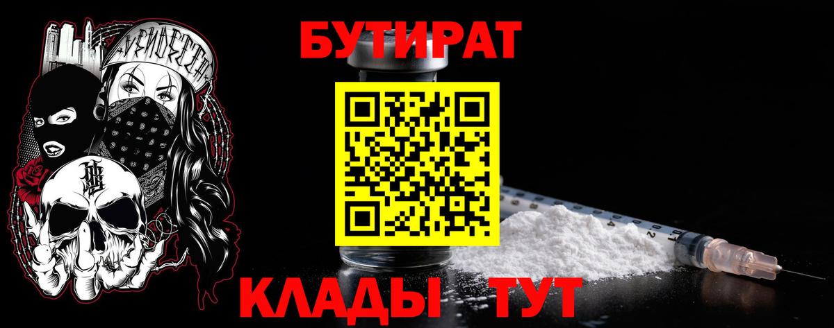 Гатчина  Бутират буратино  Бутират  Вход с VPN 