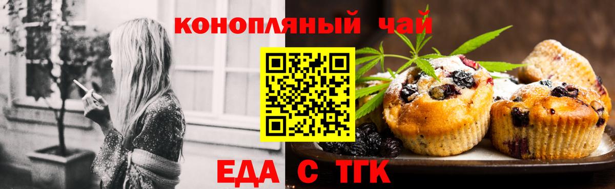 Гатчина  Canna-Cookies марихуана  Вход с VPN 