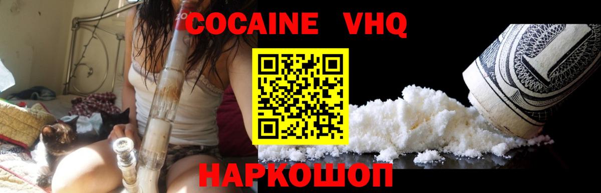 КОКАИН 98%  КОКАИН  Гатчина  Кокаин 98%  Вход с VPN 