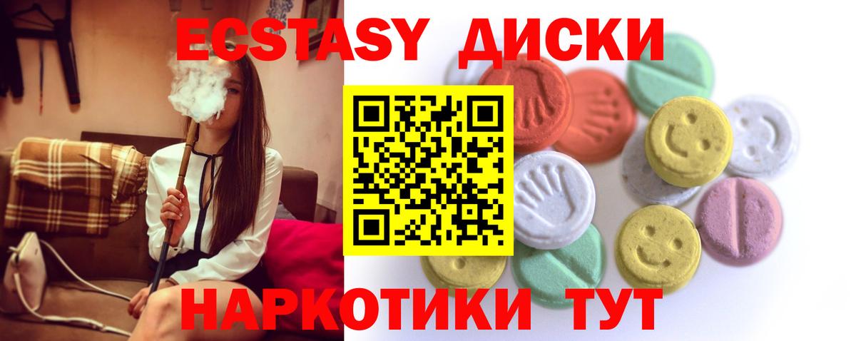 ЭКСТАЗИ  магазин продажи   Гатчина  МЕГА зеркало  Вход с VPN  Ecstasy диски 