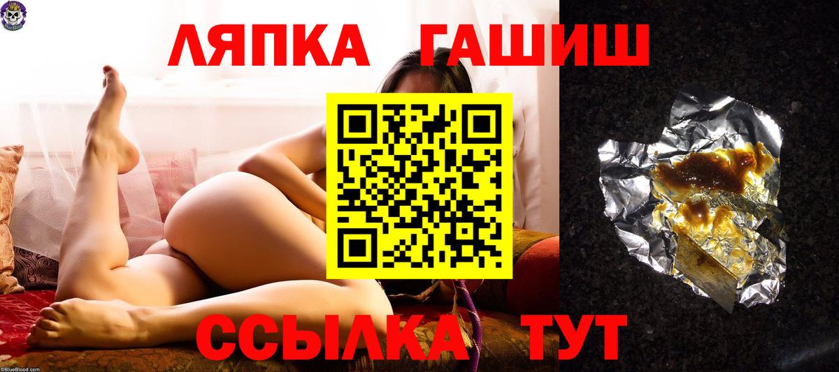 ГАШ Ice-O-Lator  цены наркотик  Гатчина  Вход с VPN  Гашиш Premium 