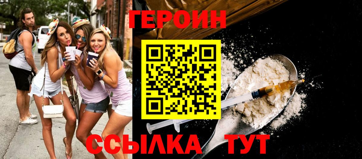 ГЕРОИН  Вход с VPN  Гатчина  ГЕРОИН гречка 