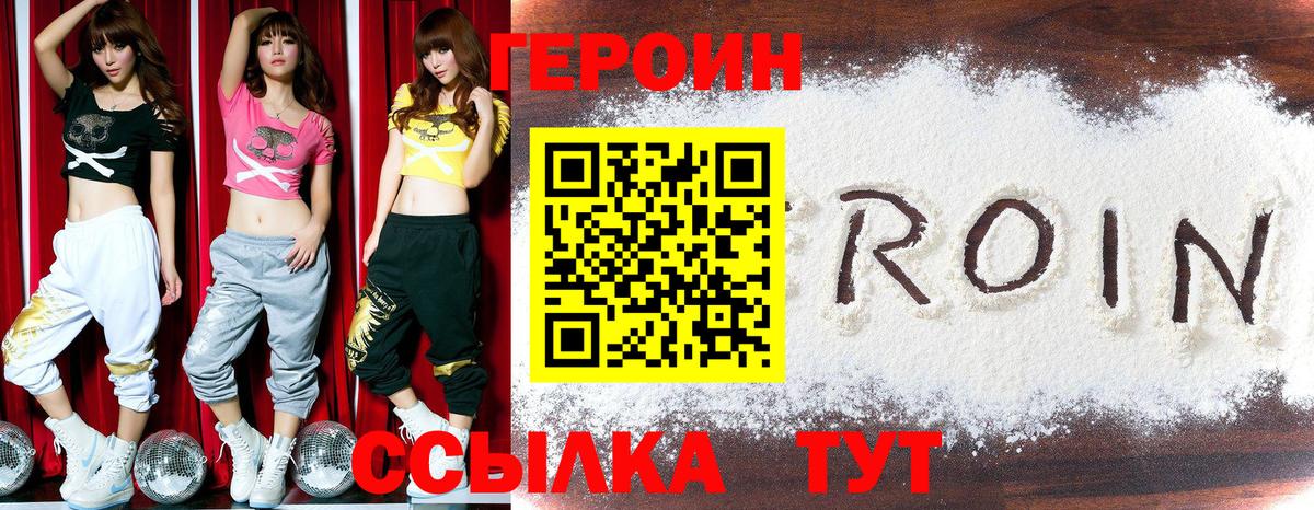 ГЕРОИН Heroin Гатчина