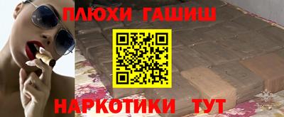 гашиш Ипатово