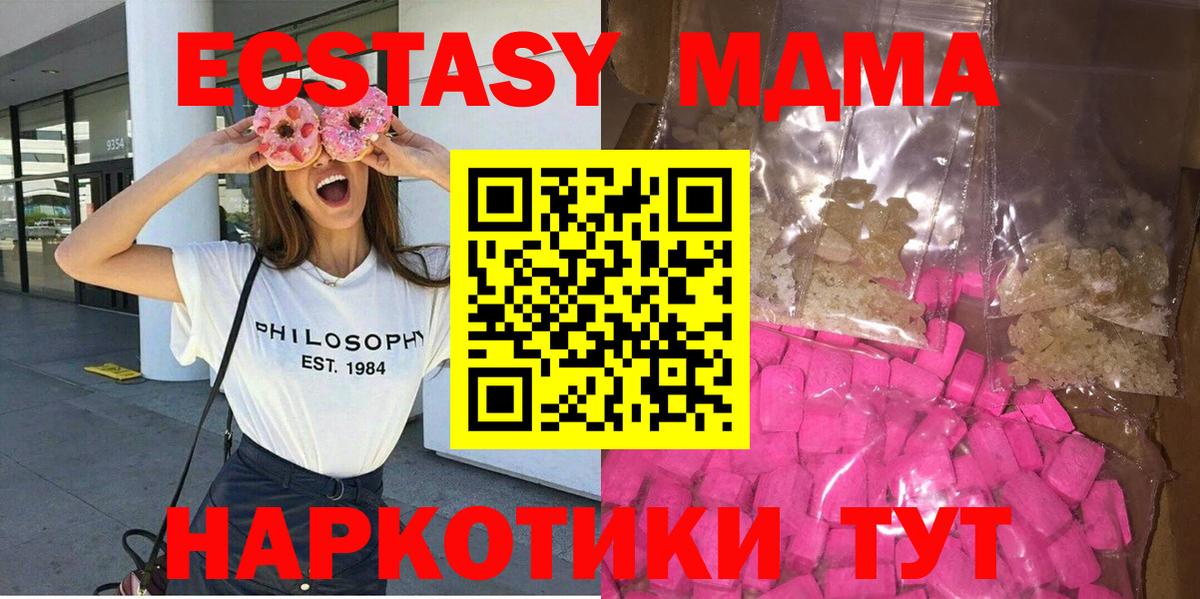 МДМА  MDMA кристаллы  Гатчина  Вход с VPN  MDMA кристаллы 