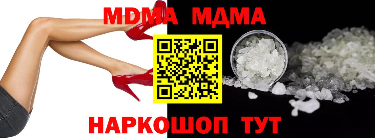 МДМА VHQ Гатчина
