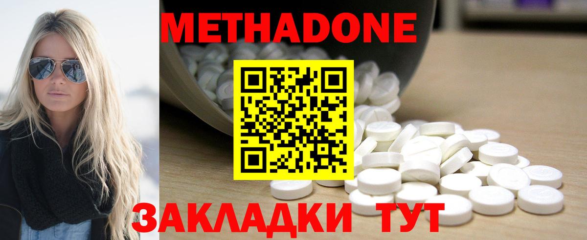 Метадон мёд  МЕТАДОН белоснежный  Гатчина  Вход с VPN 