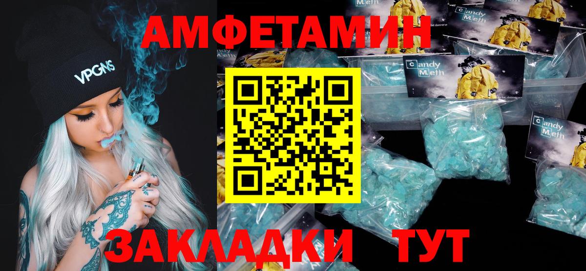 Первитин мет  Вход с VPN  Метамфетамин  Гатчина 